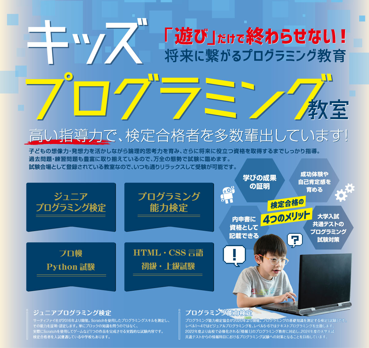 プログラミング資格試験