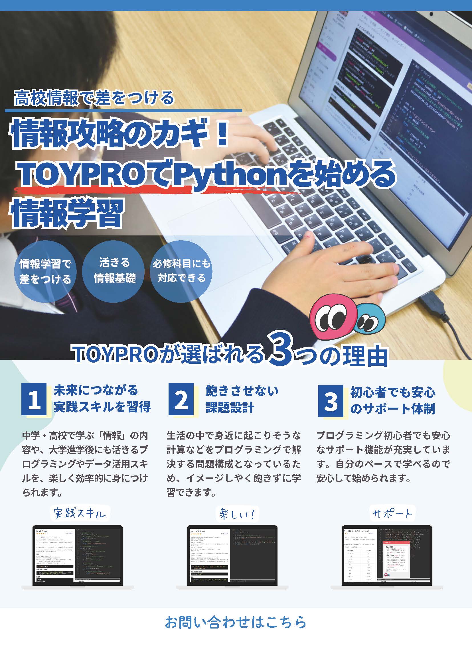 これからはじめるスクラッチ