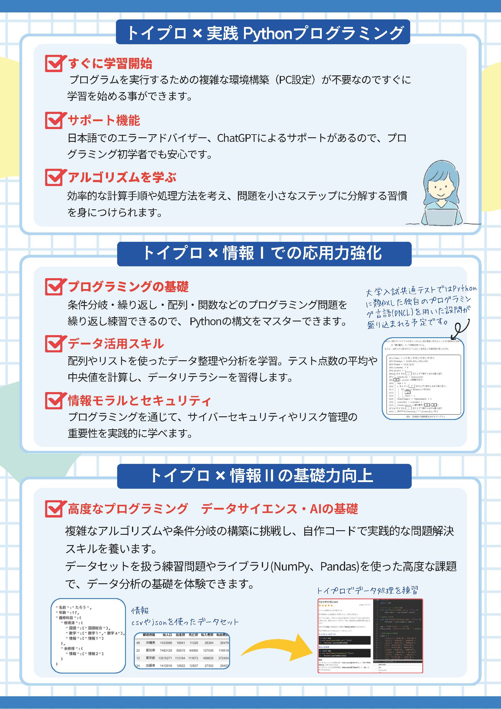 これからはじめるスクラッチ